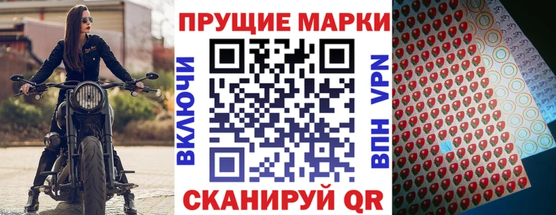 Наркотические марки 1,8мг  дарнет шоп  Спас-Деменск 